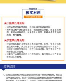 沙特商务签证专业办理 使馆指定代送与加急出签服务