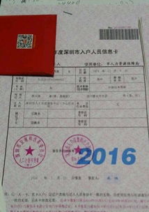 深圳商务签证、社保公积金代缴与积分入户指南及酒店选择