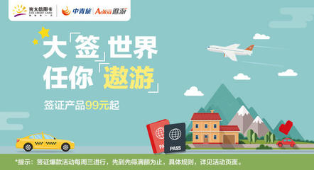 商务签证办理全攻略 流程与材料详解